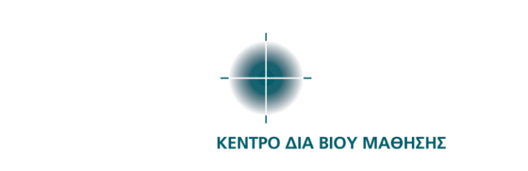 Λογότυπο AxxonPlus - Κέντρο Δία Βίου Μάθησης για σκούρο φόντο