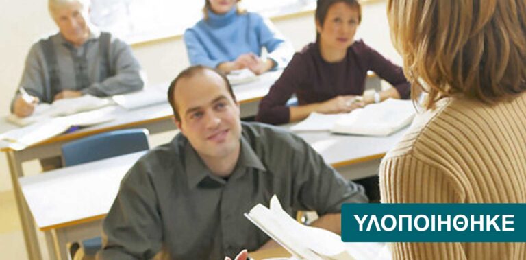 ΚΑΤΑΡΤΙΣΗ ΩΦΕΛΟΥΜΕΝΩΝ στο πλαίσιο της πράξης «Προώθηση της απασχόλησης μέσω προγραμμάτων κοινωφελούς χαρακτήρα»