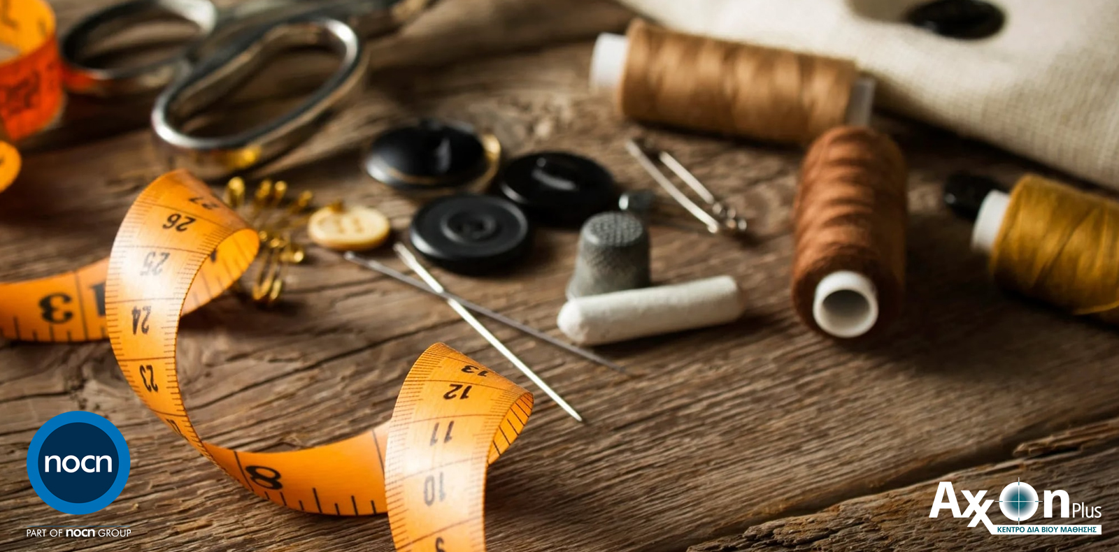 Σεμινάριο "Κοπτική - Ραπτική"