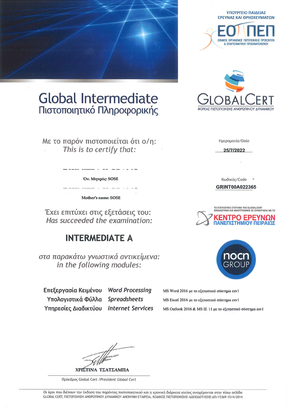 &Delta;&epsilon;ί&gamma;&mu;&alpha; &pi;&iota;&sigma;&tau;&omicron;&pi;&omicron;&iota;&eta;&tau;&iota;&kappa;&omicron;ύ &Pi;&lambda;&eta;&rho;&omicron;&phi;&omicron;&rho;&iota;&kappa;ή&sigmaf;