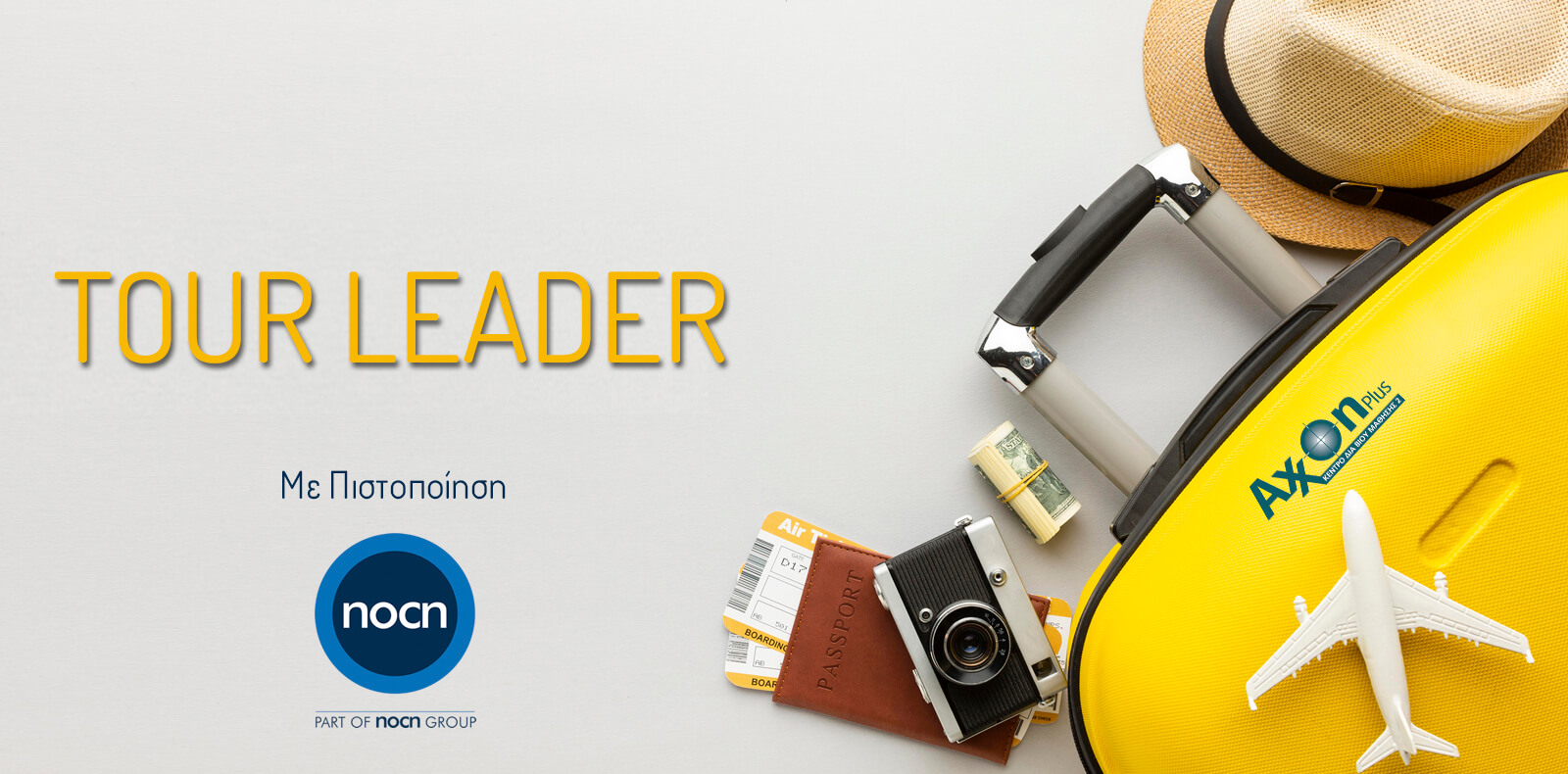 Σεμινάριο Tour Leader
