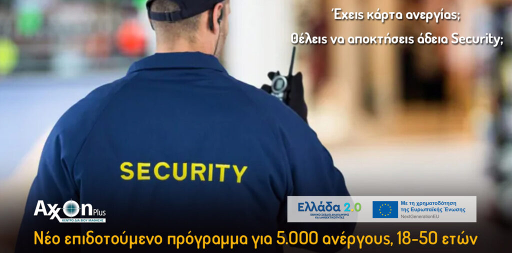 Νέο VOUCHER 5.000 ανέργων, ηλικίας 18 έως 50 ετών
